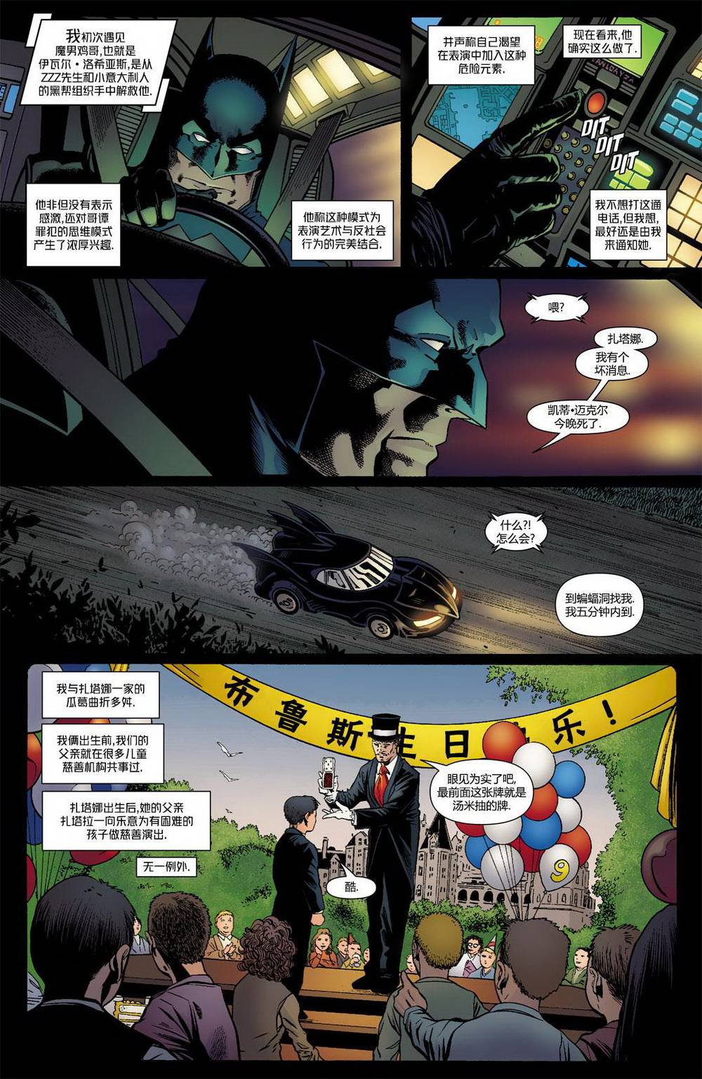 侦探漫画v1 第833话 第6页