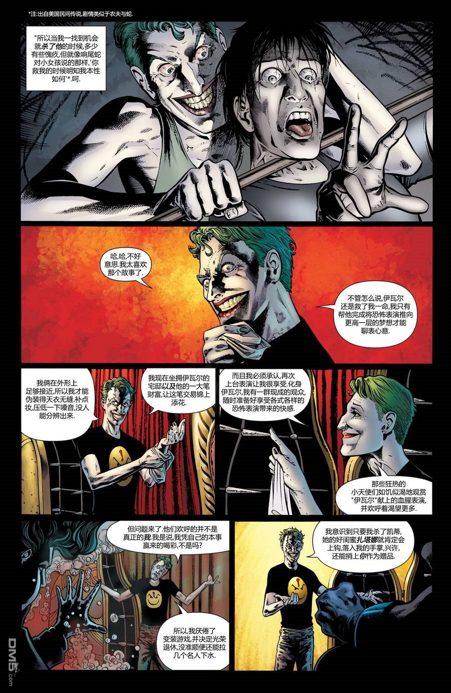 侦探漫画v1 第834话 第3页