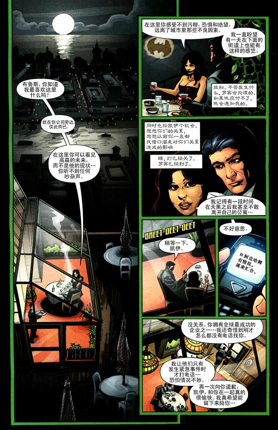 侦探漫画v1 第835话 第10页