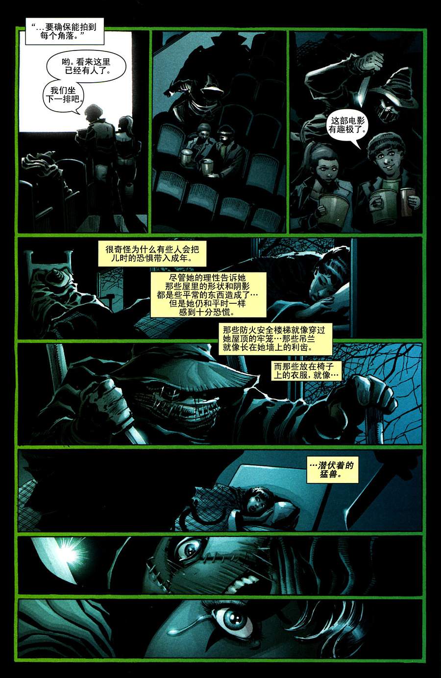 侦探漫画v1 第835话 第14页