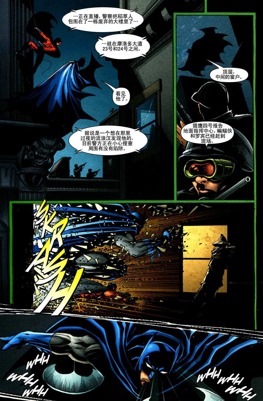 侦探漫画v1 第835话 第18页