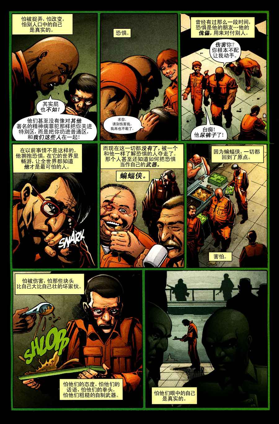 侦探漫画v1 第835话 第3页