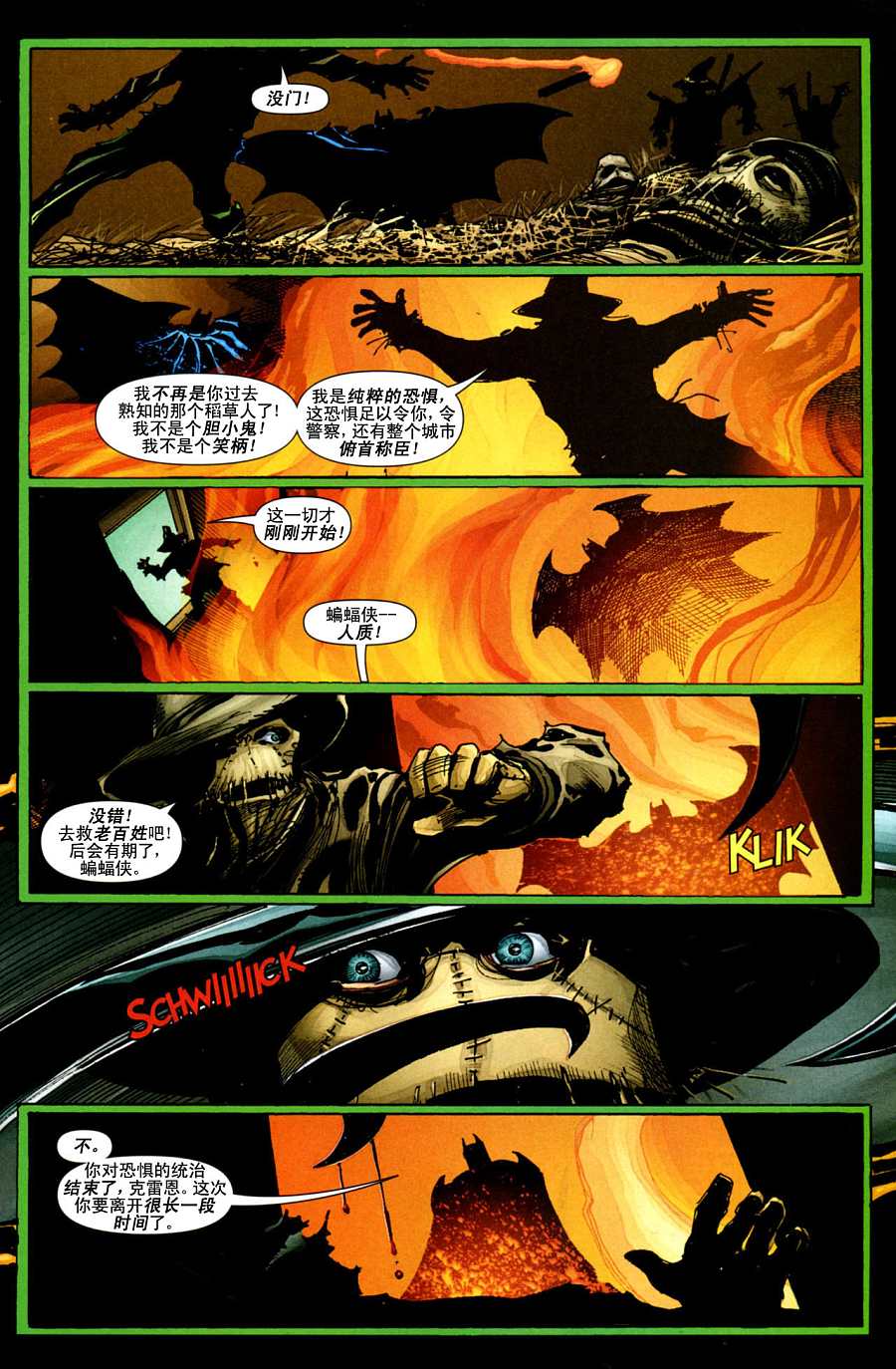侦探漫画v1 第836话 第21页