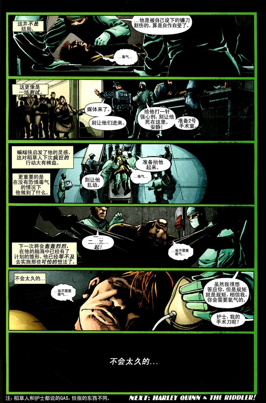 侦探漫画v1 第836话 第23页