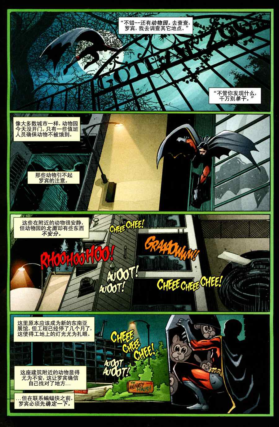 侦探漫画v1 第836话 第9页