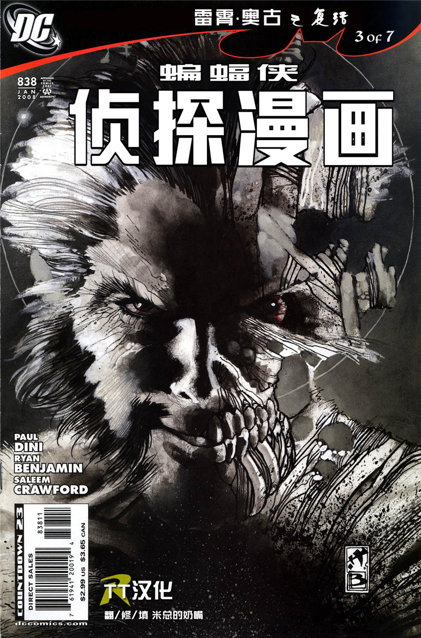 侦探漫画v1 第838话 第2页