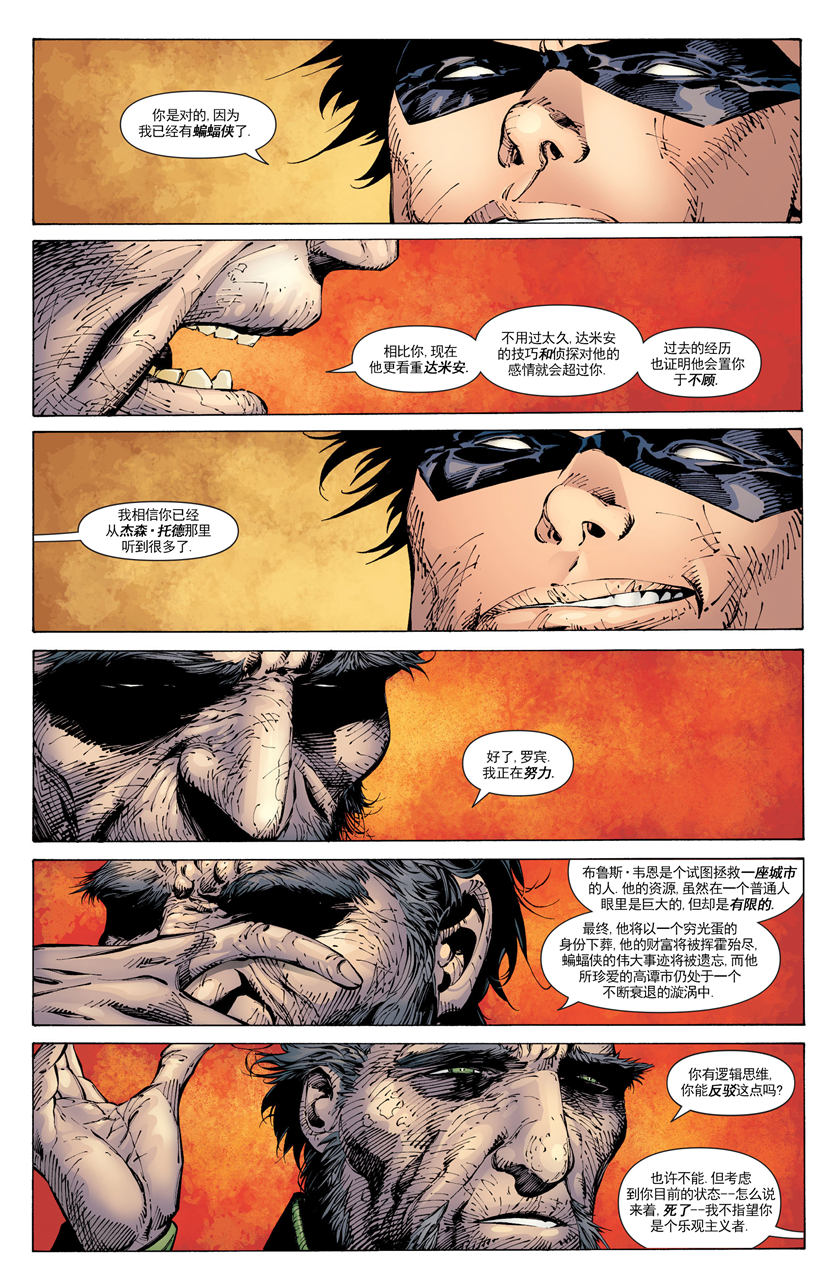 侦探漫画v1 第838话 第9页