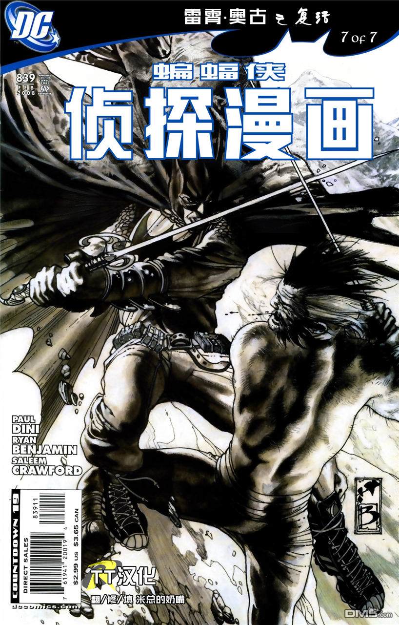 侦探漫画v1 第839话 第1页