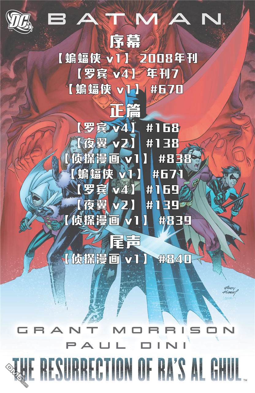 侦探漫画v1 第839话 第2页