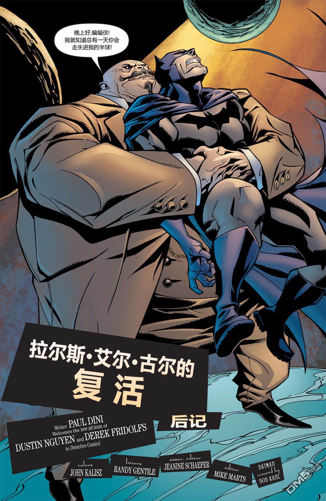 侦探漫画v1 第840话 第4页