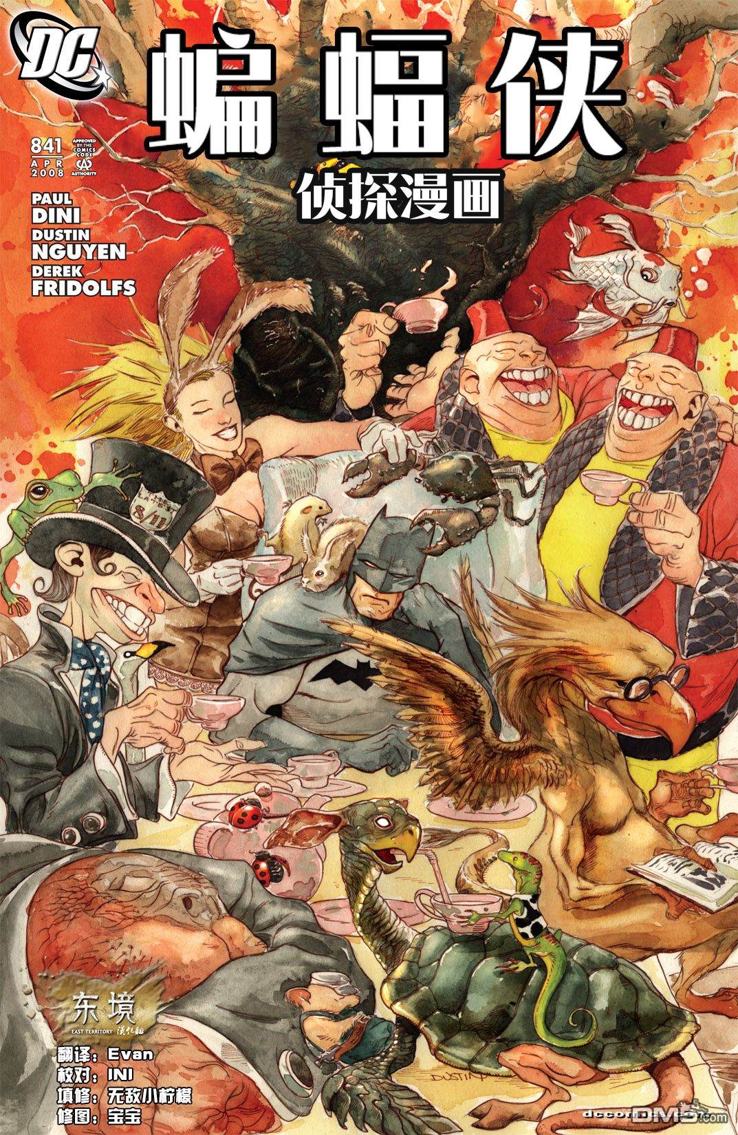 侦探漫画v1 第841话 第1页
