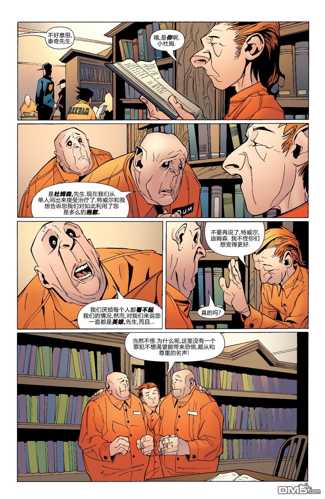 侦探漫画v1 第841话 第22页