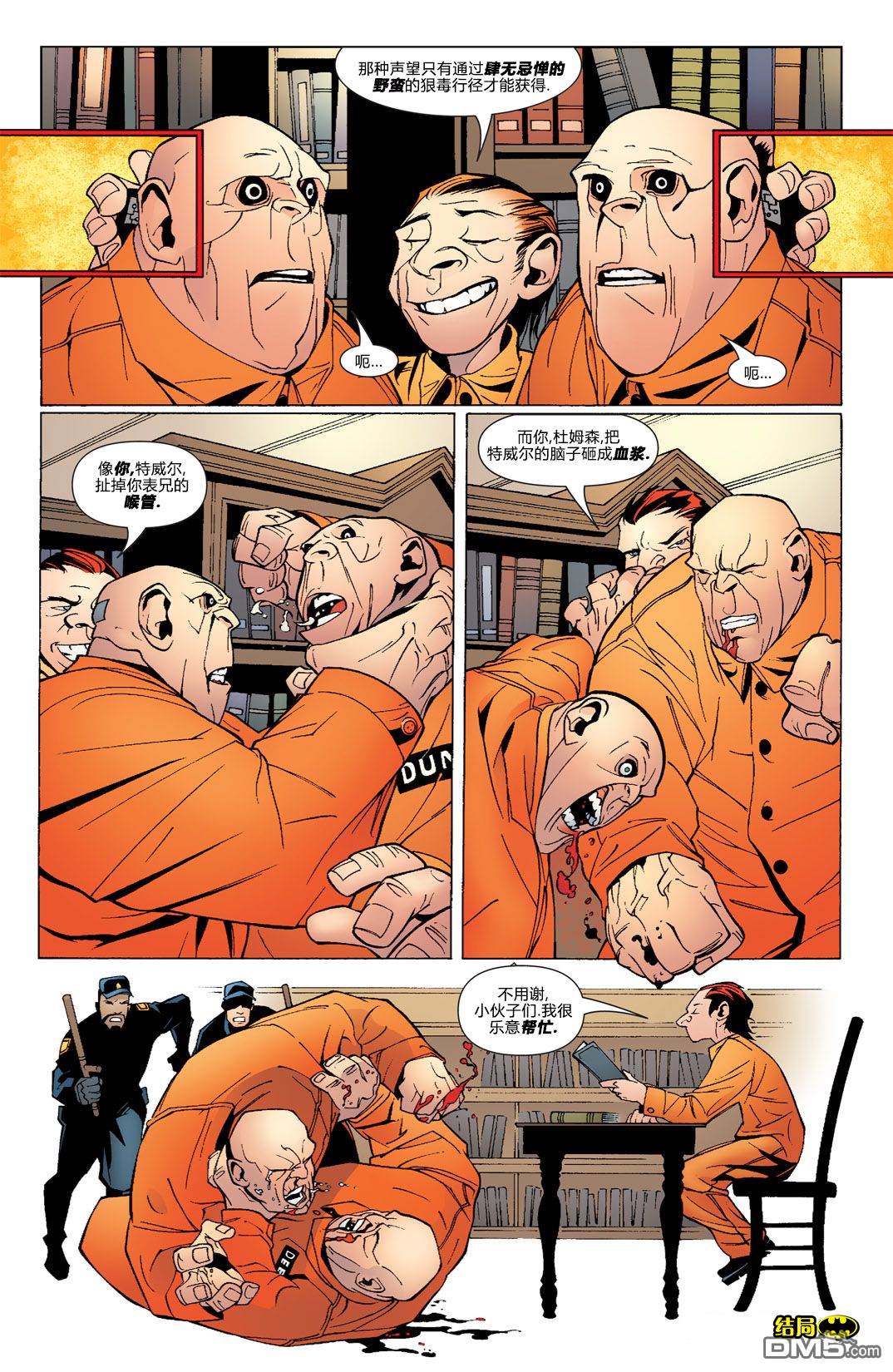 侦探漫画v1 第841话 第23页