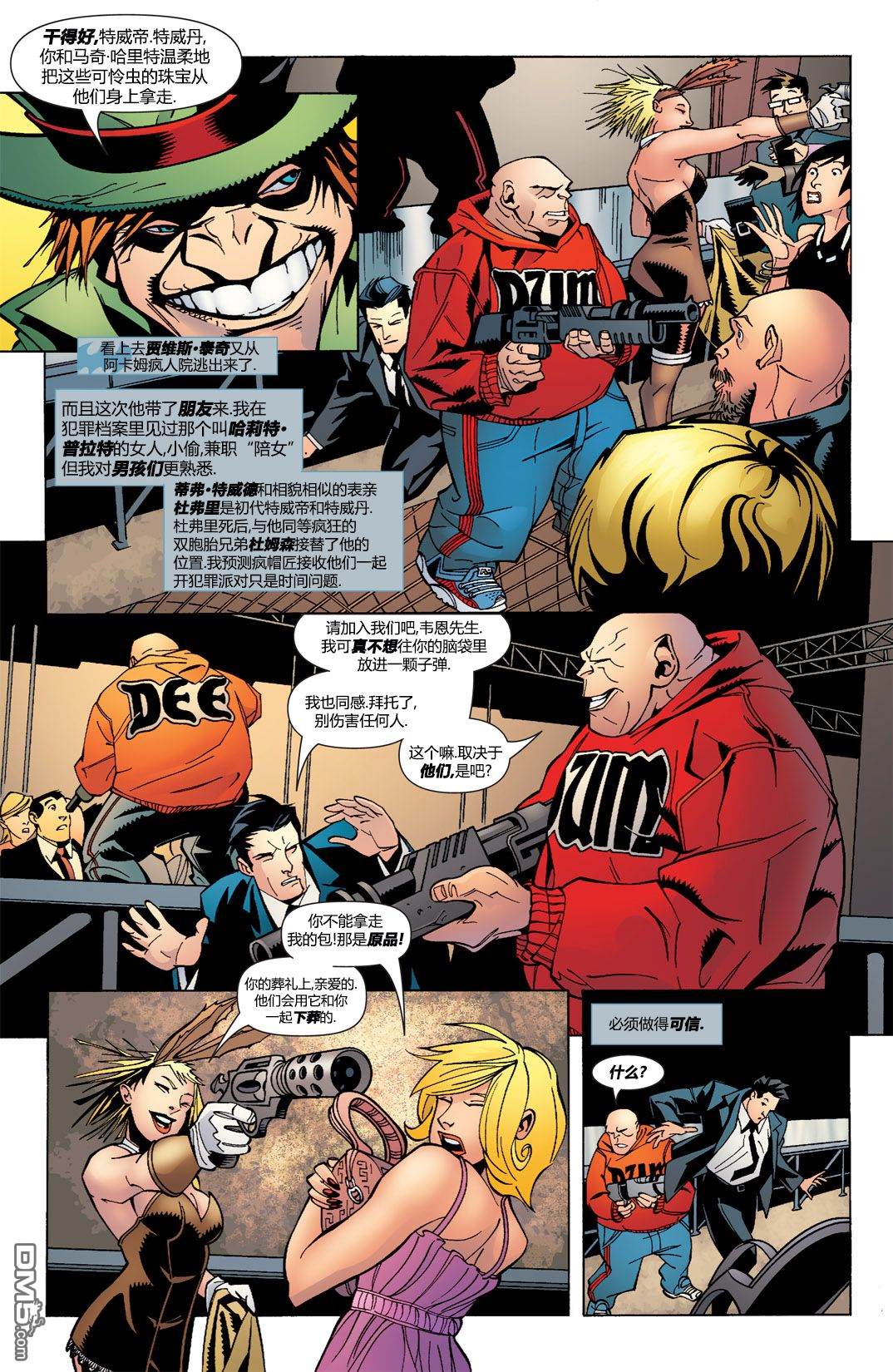 侦探漫画v1 第841话 第4页