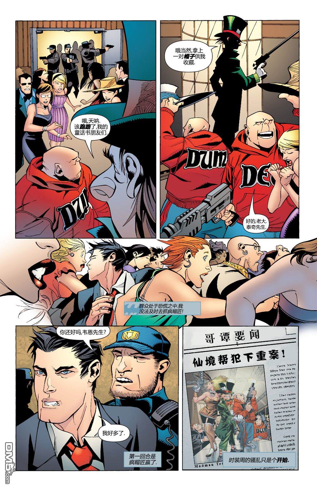 侦探漫画v1 第841话 第6页