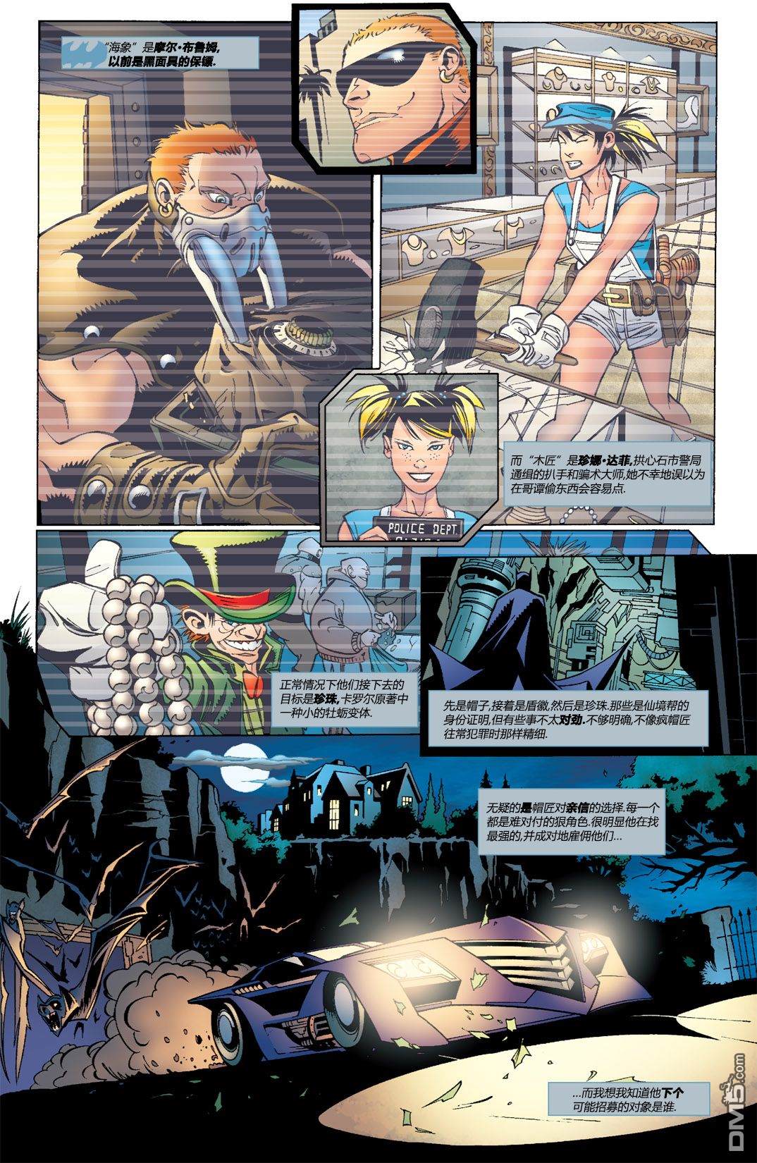 侦探漫画v1 第841话 第9页