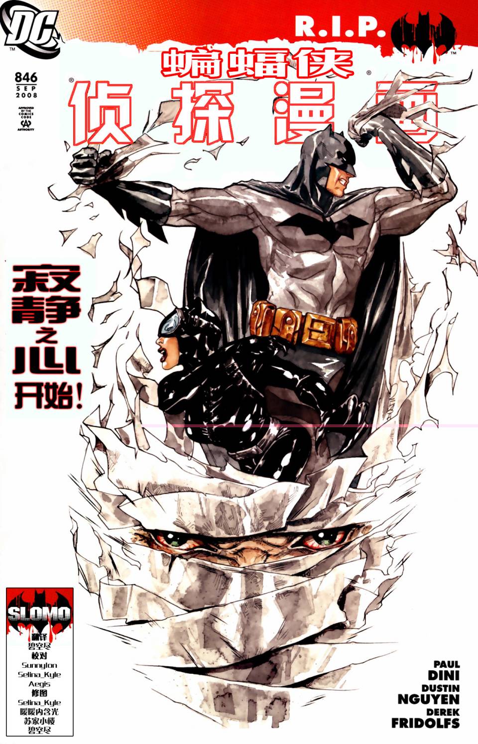 侦探漫画v1 第846话 第1页