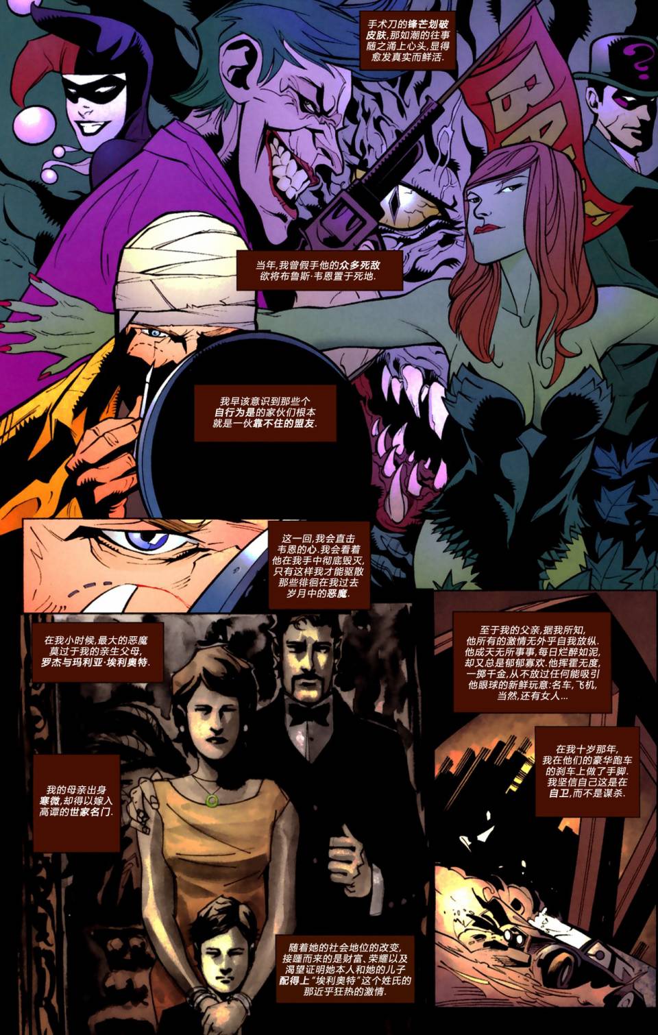 侦探漫画v1 第846话 第10页