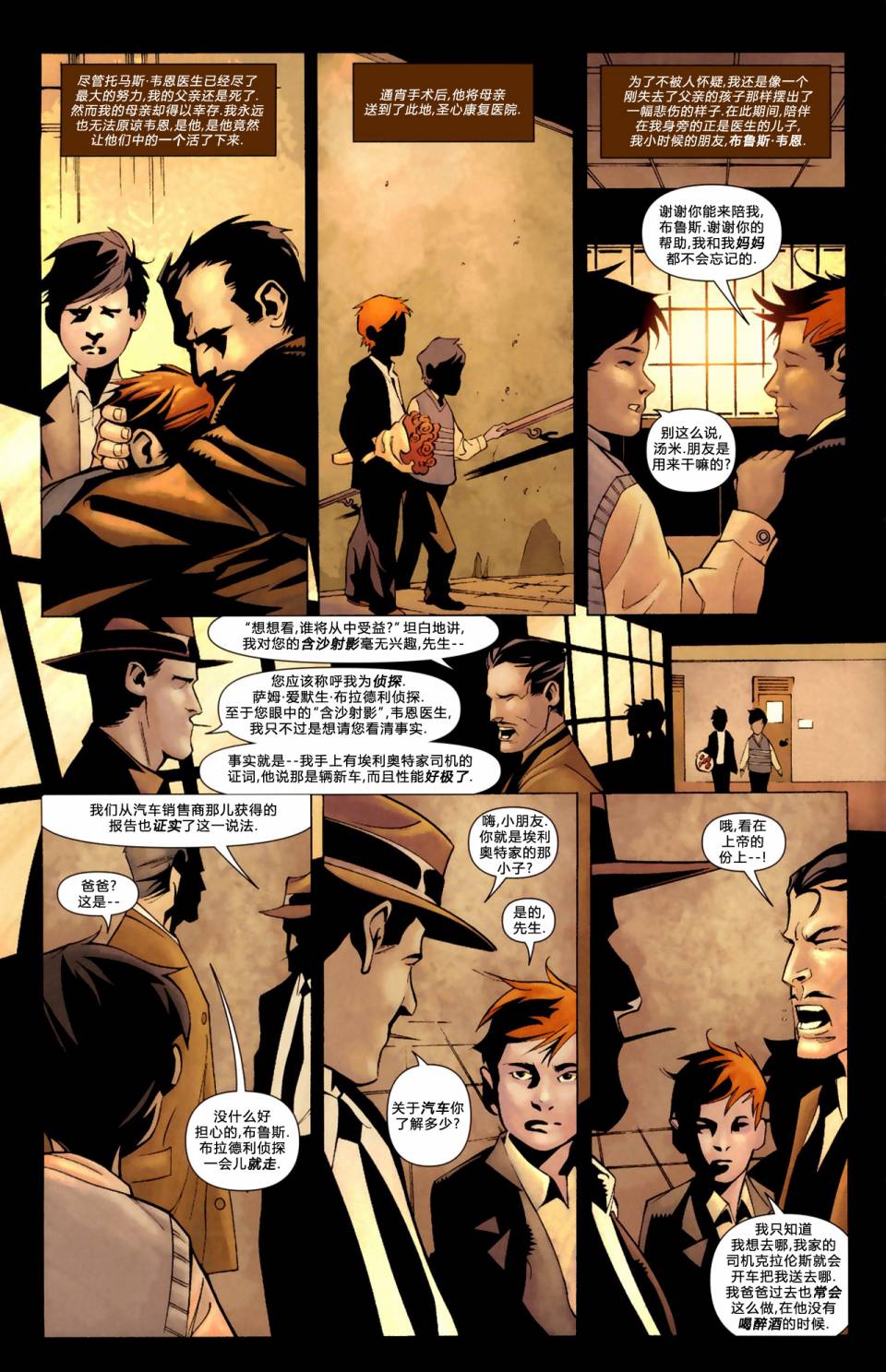 侦探漫画v1 第846话 第11页