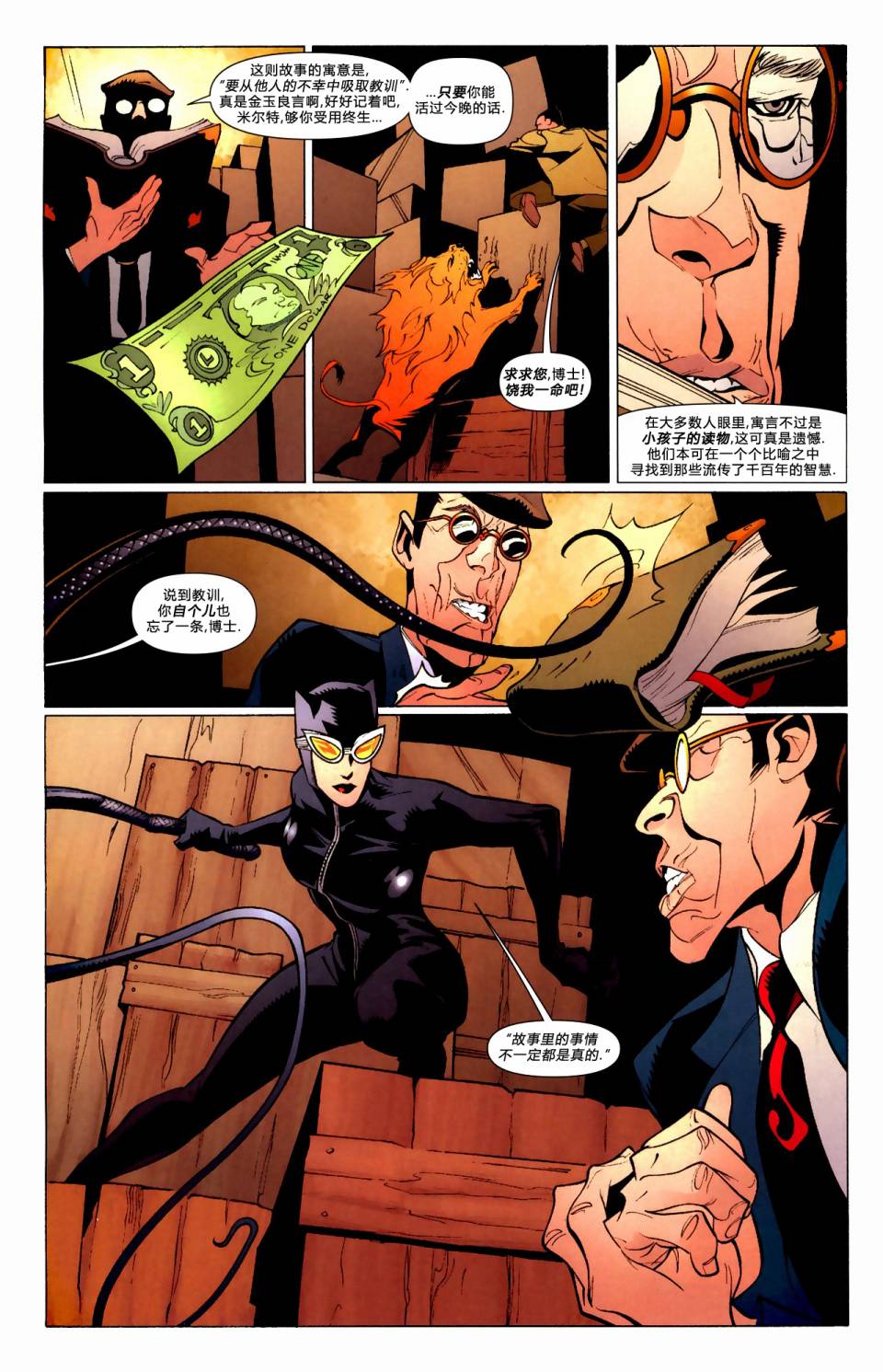 侦探漫画v1 第846话 第17页
