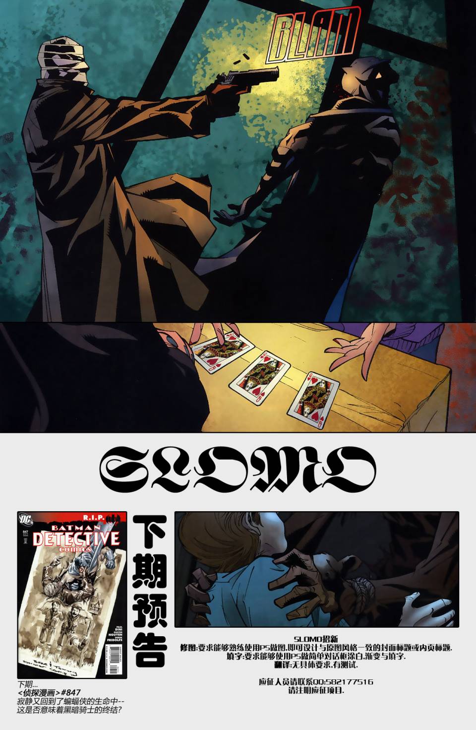 侦探漫画v1 第846话 第24页