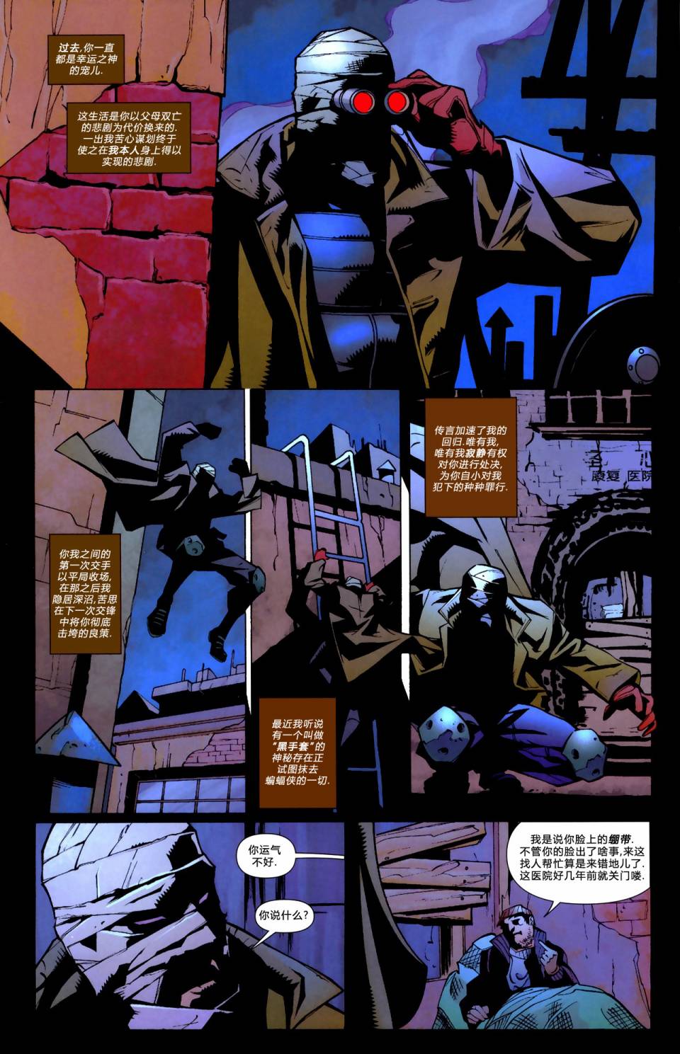 侦探漫画v1 第846话 第6页