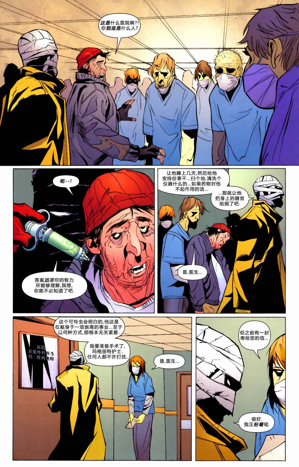 侦探漫画v1 第846话 第8页