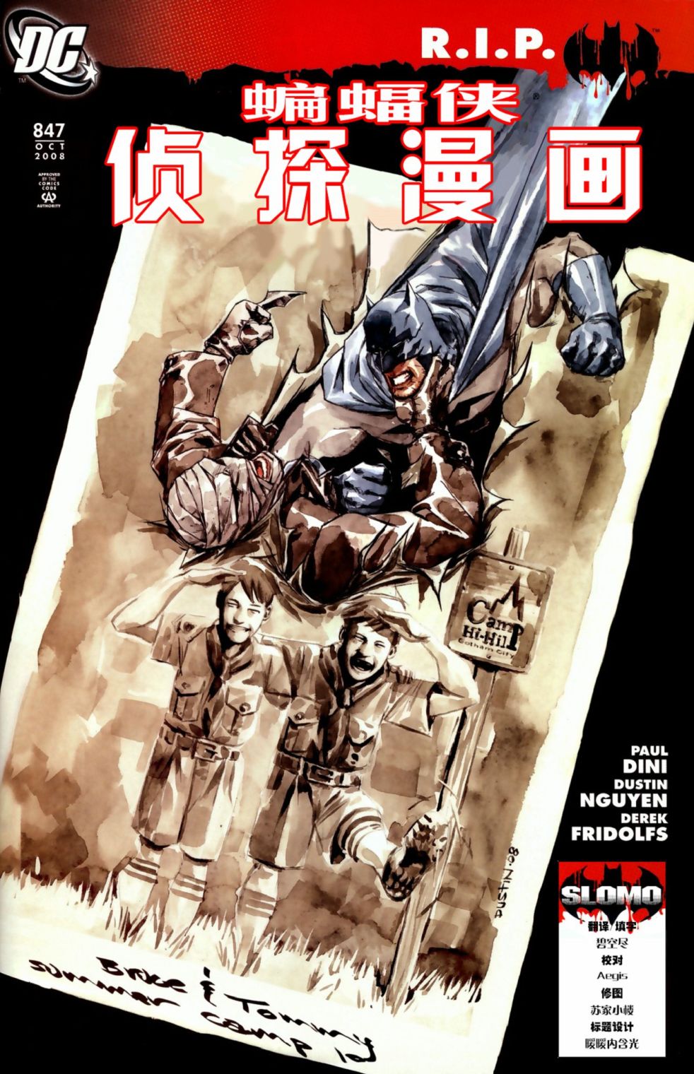 侦探漫画v1 第847话 第1页