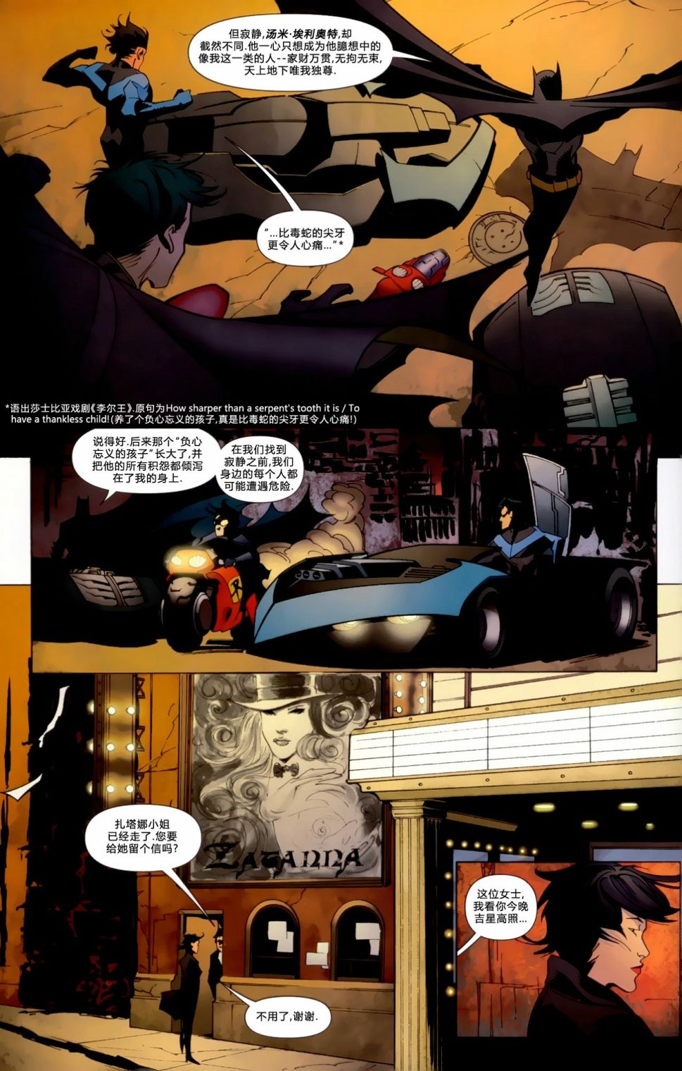 侦探漫画v1 第847话 第17页