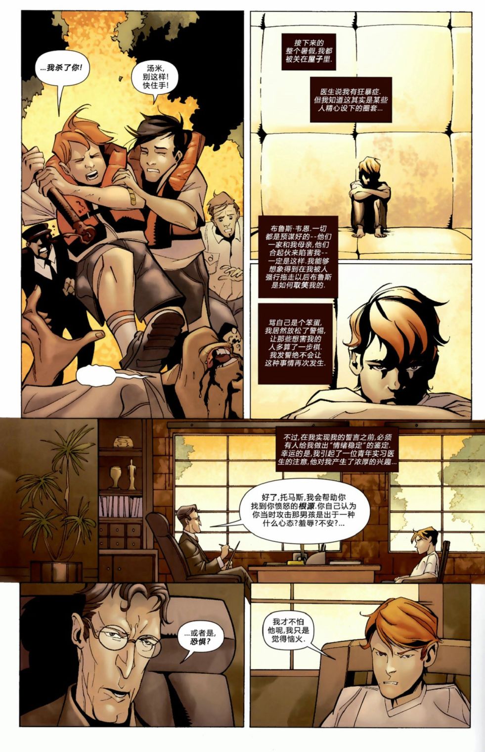 侦探漫画v1 第847话 第9页