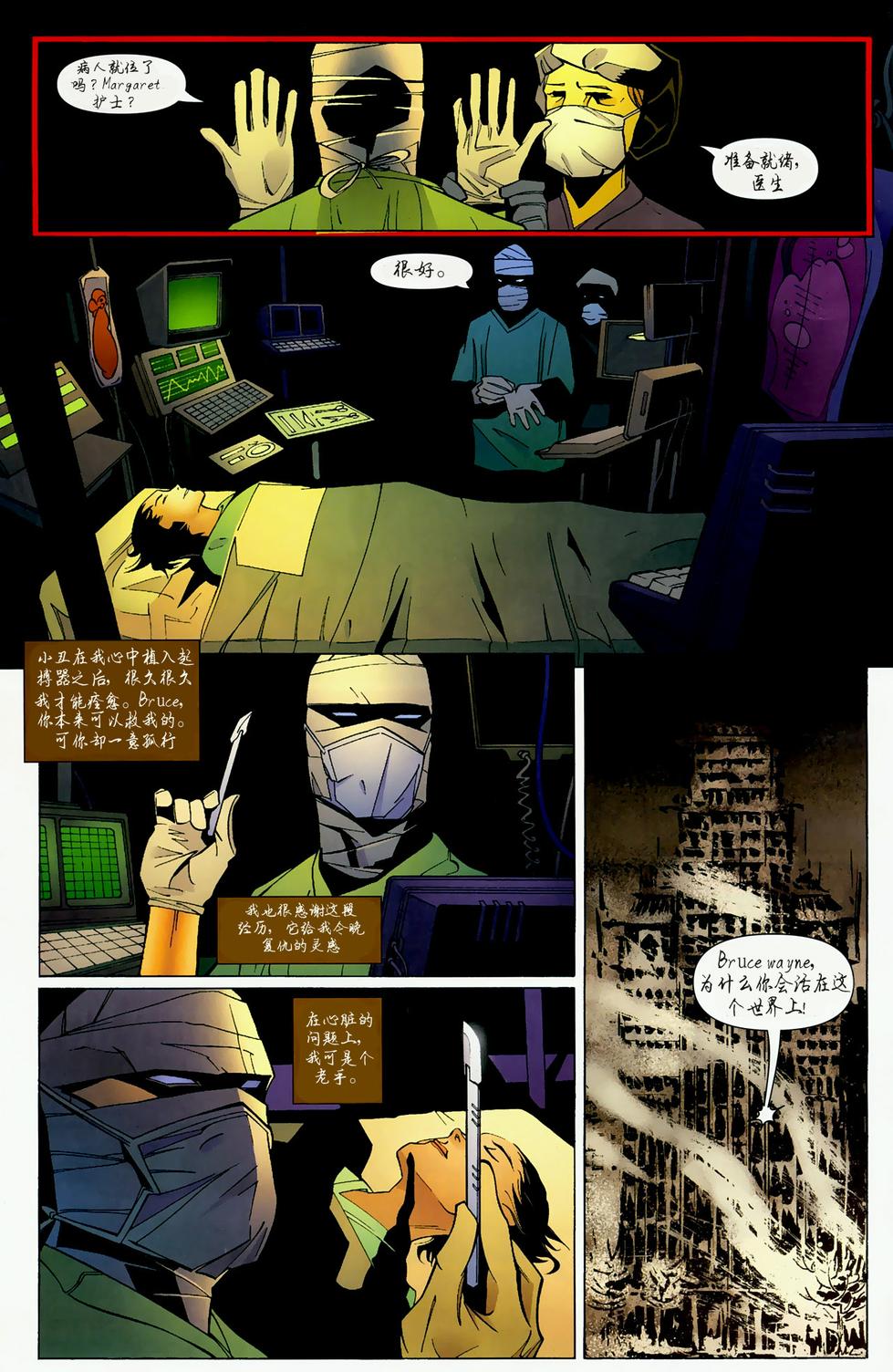 侦探漫画v1 第848话 第13页