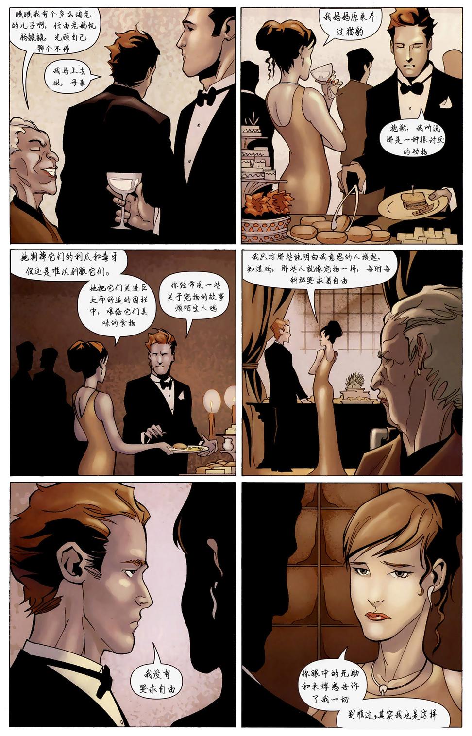 侦探漫画v1 第848话 第16页