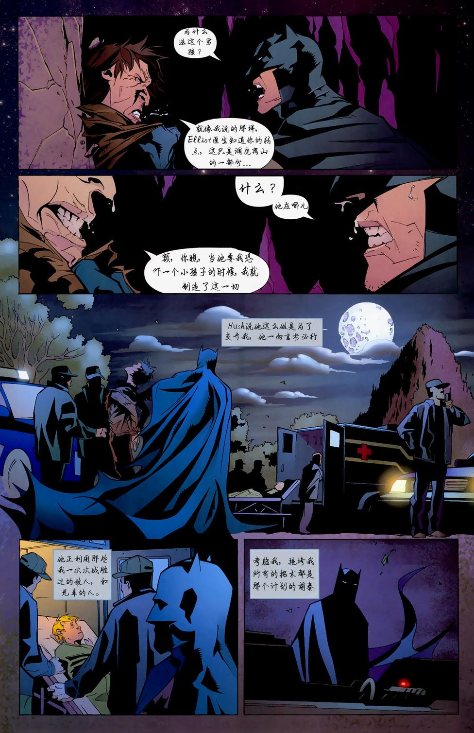侦探漫画v1 第848话 第20页