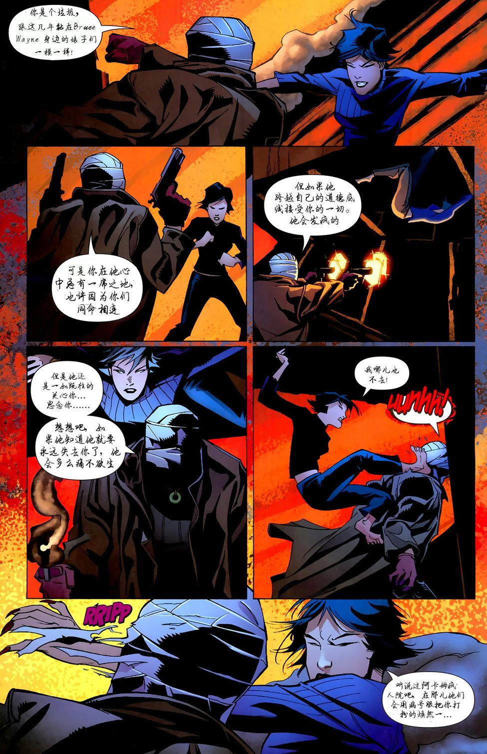侦探漫画v1 第848话 第4页