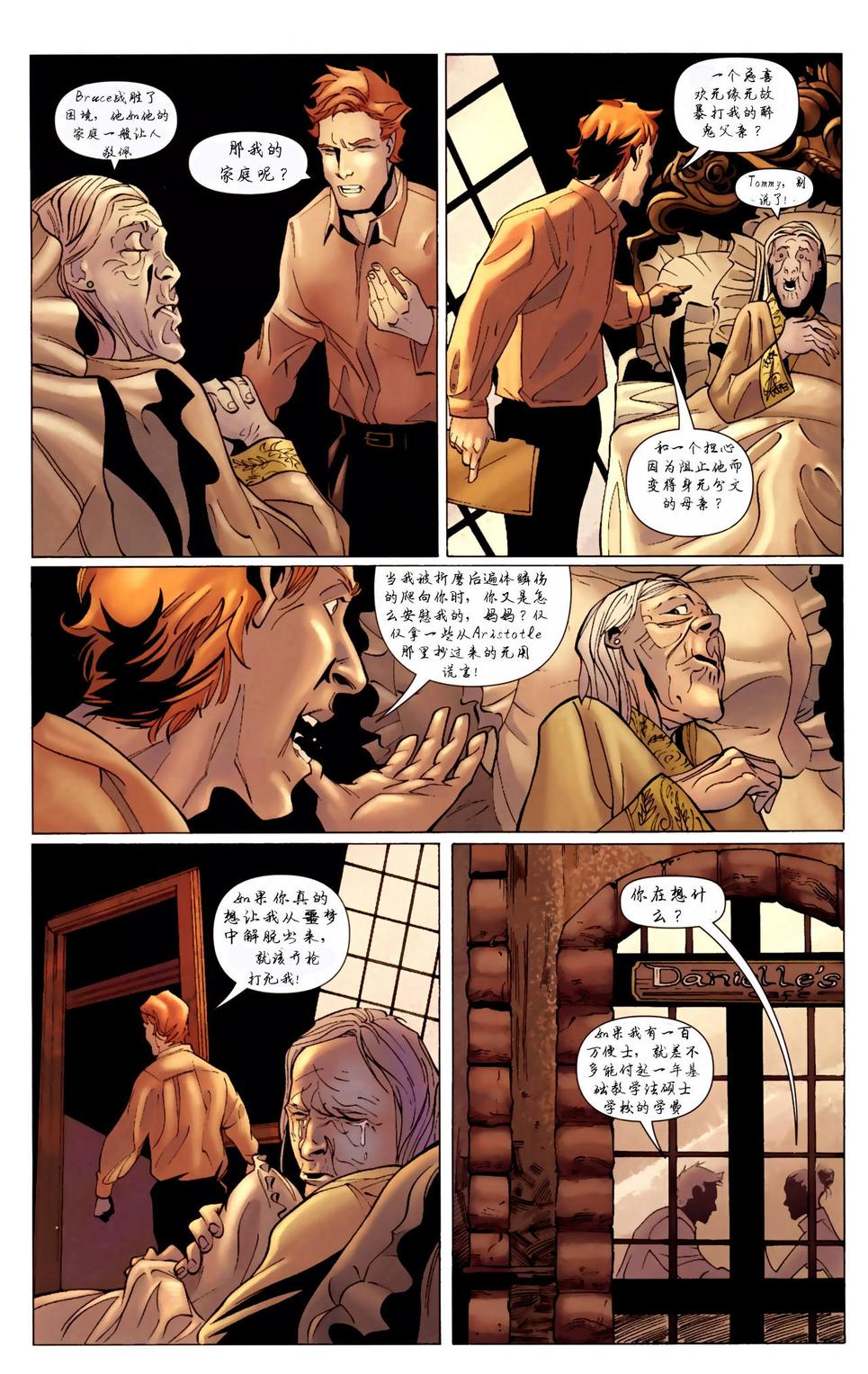 侦探漫画v1 第849话 第10页