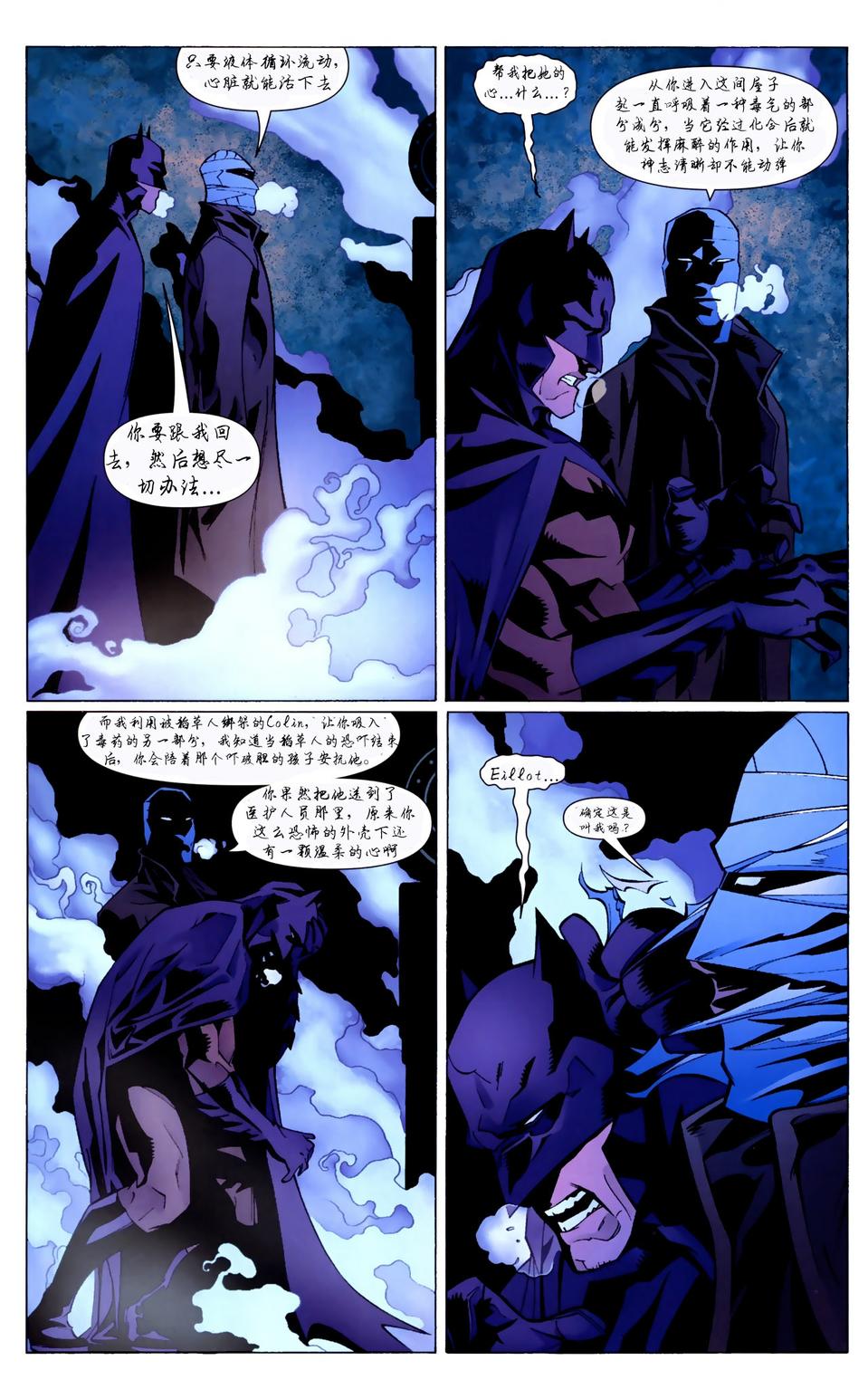 侦探漫画v1 第849话 第20页