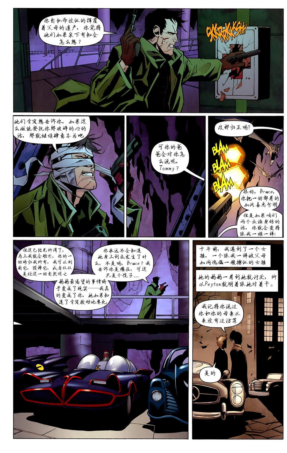 侦探漫画v1 第850话 第15页