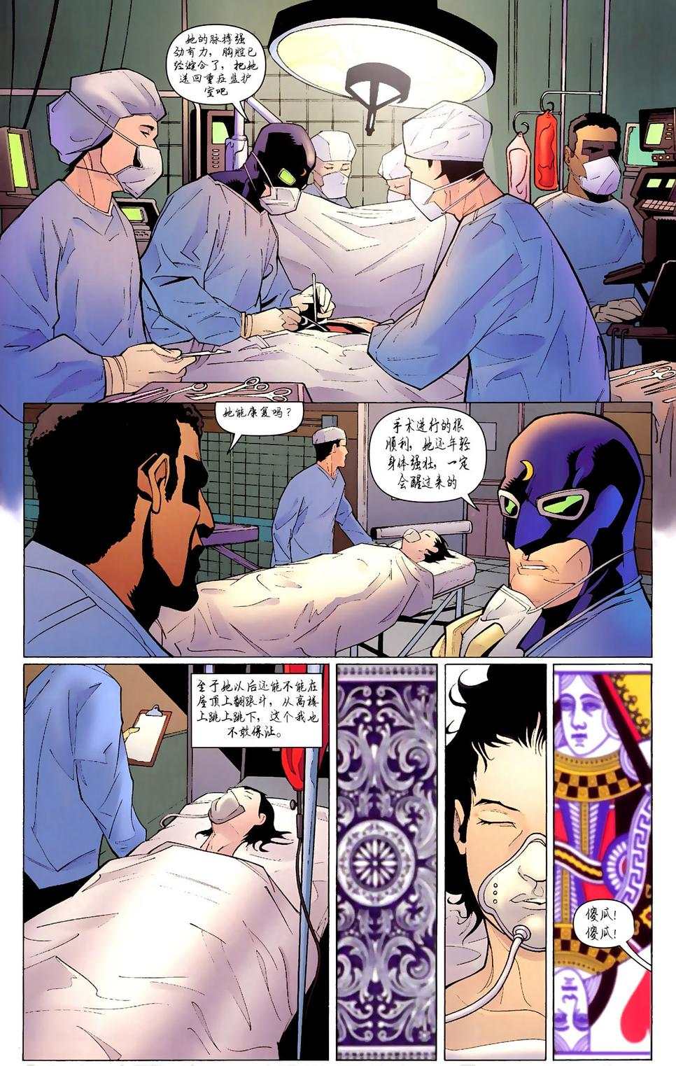 侦探漫画v1 第850话 第31页