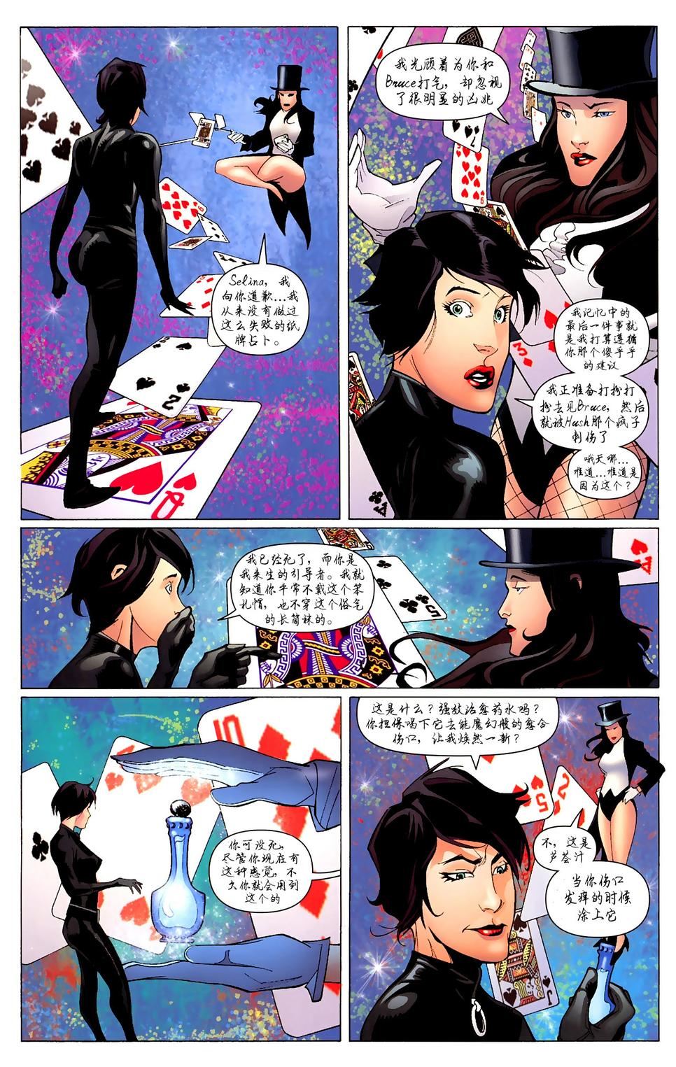 侦探漫画v1 第850话 第32页