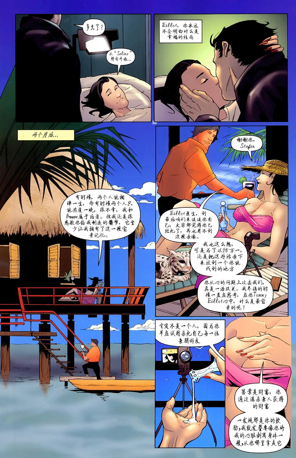侦探漫画v1 第850话 第36页