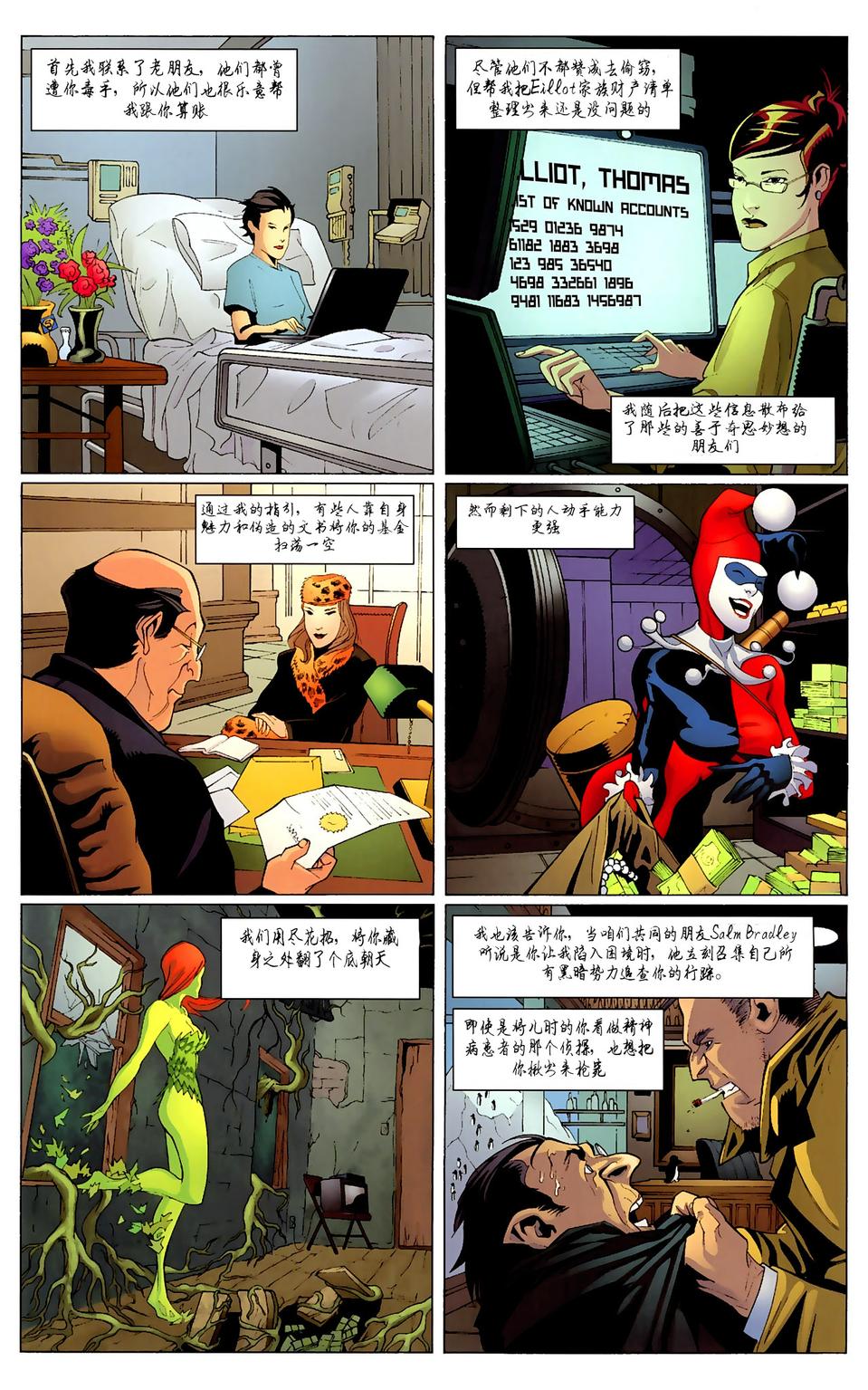 侦探漫画v1 第850话 第37页
