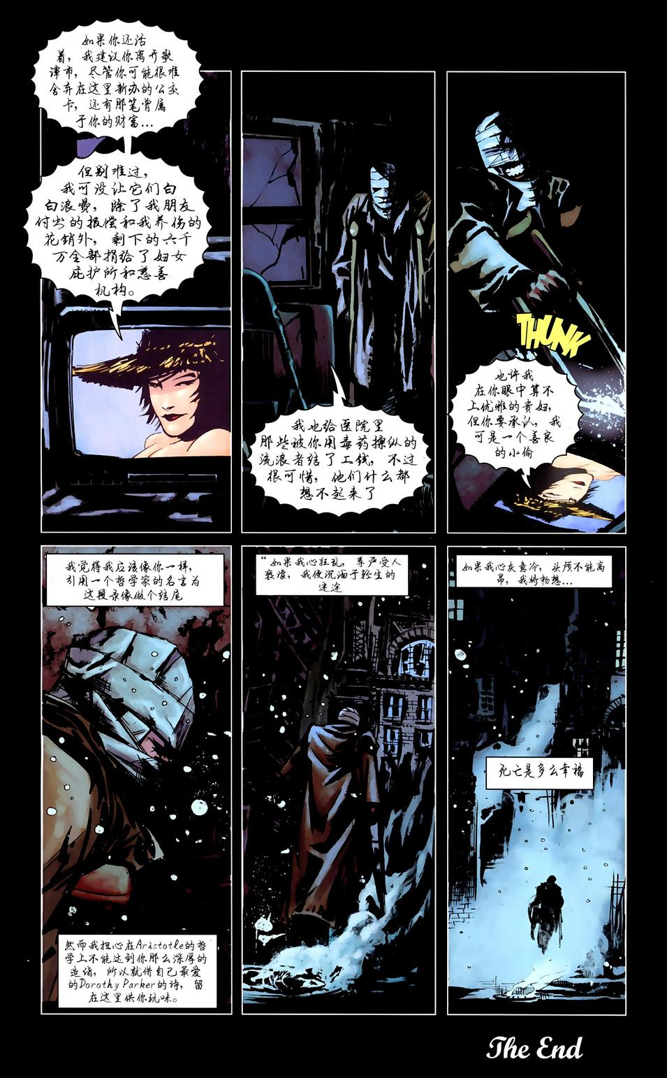 侦探漫画v1 第850话 第38页
