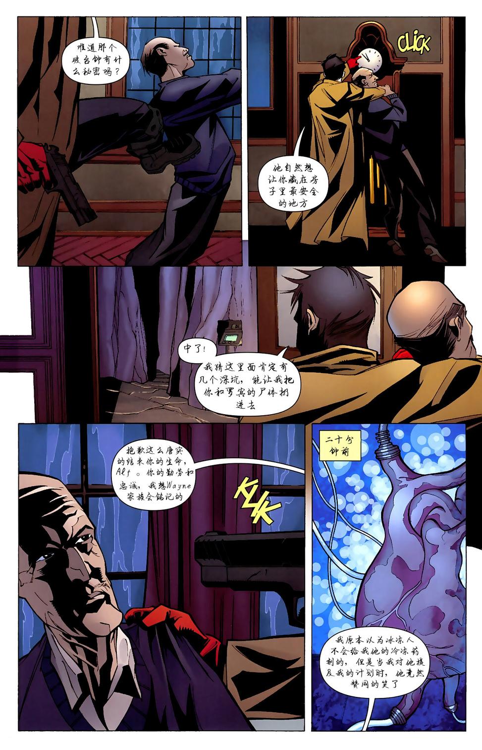 侦探漫画v1 第850话 第6页