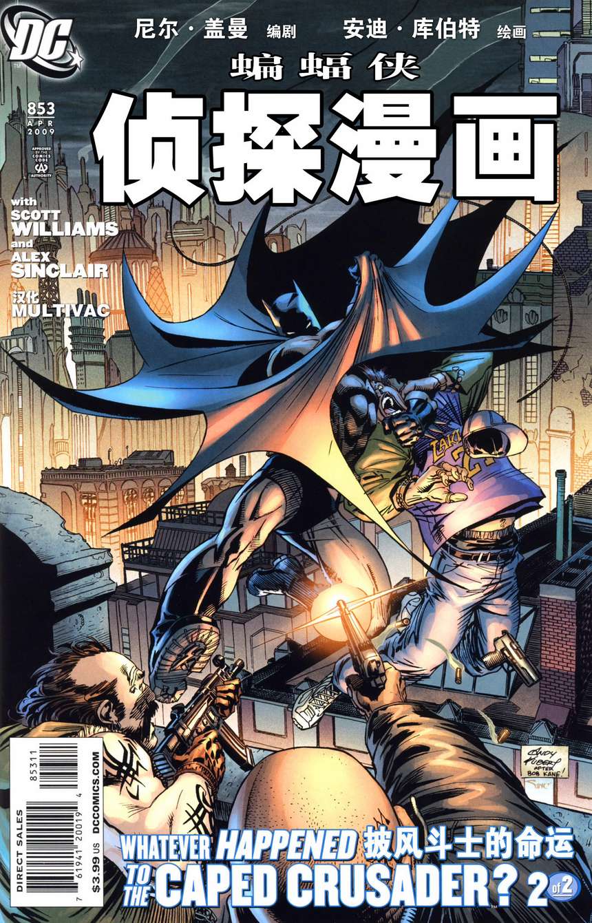 侦探漫画v1 第853话 第1页