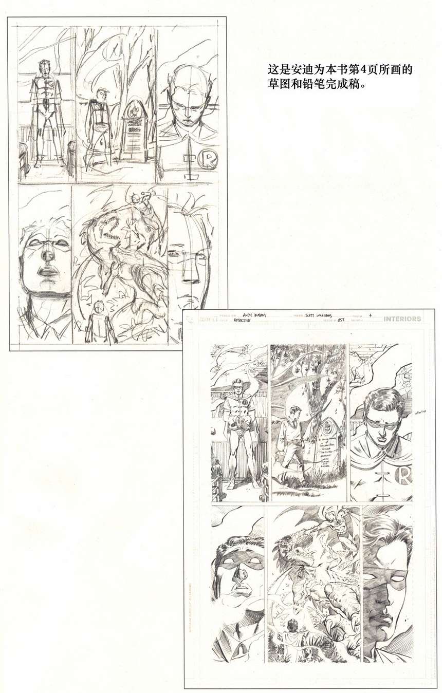 侦探漫画v1 第853话 第32页