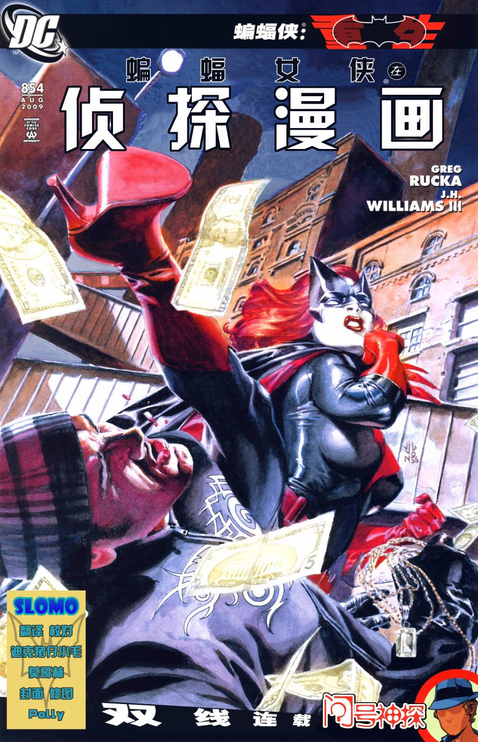侦探漫画v1 第854话 第1页