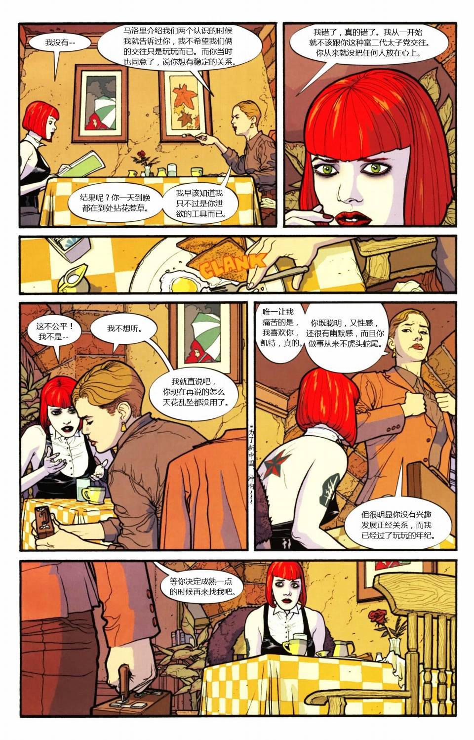 侦探漫画v1 第854话 第10页