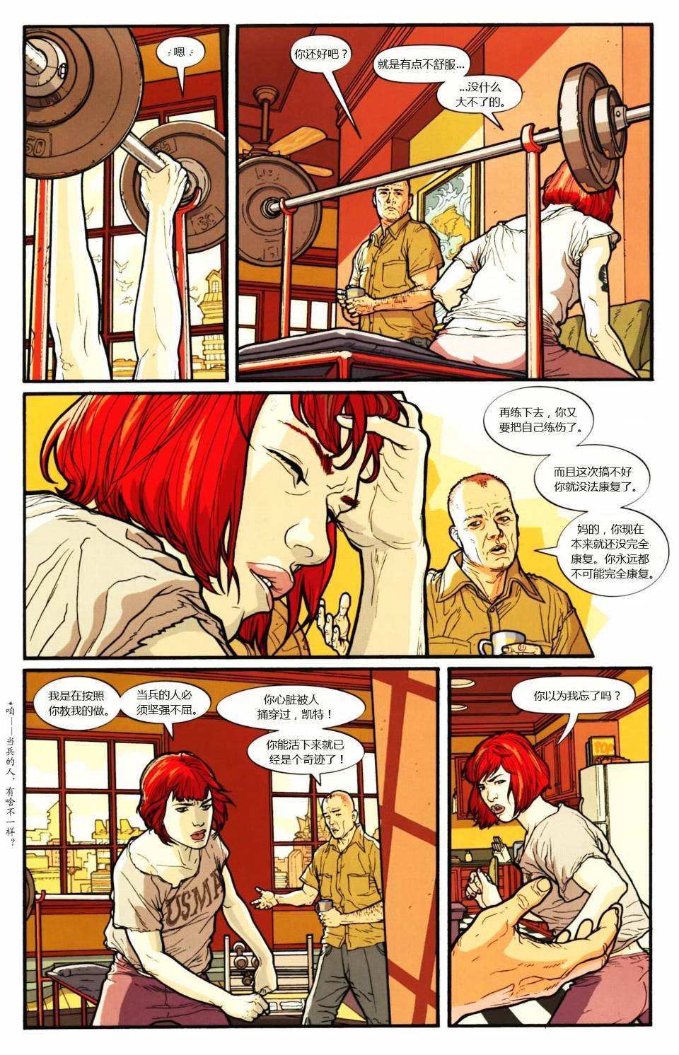 侦探漫画v1 第854话 第12页