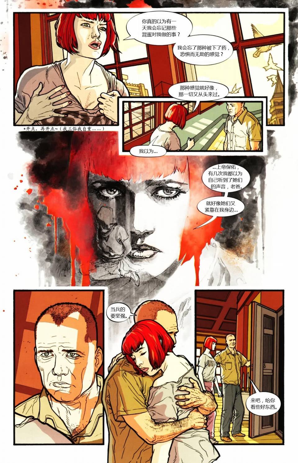 侦探漫画v1 第854话 第13页
