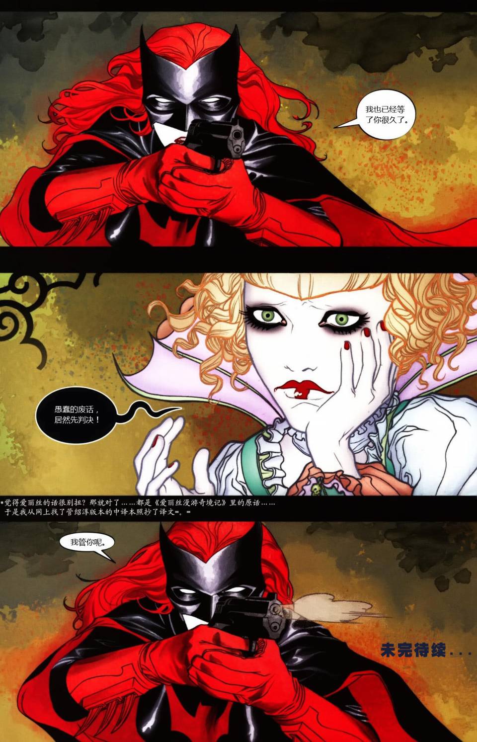 侦探漫画v1 第854话 第18页
